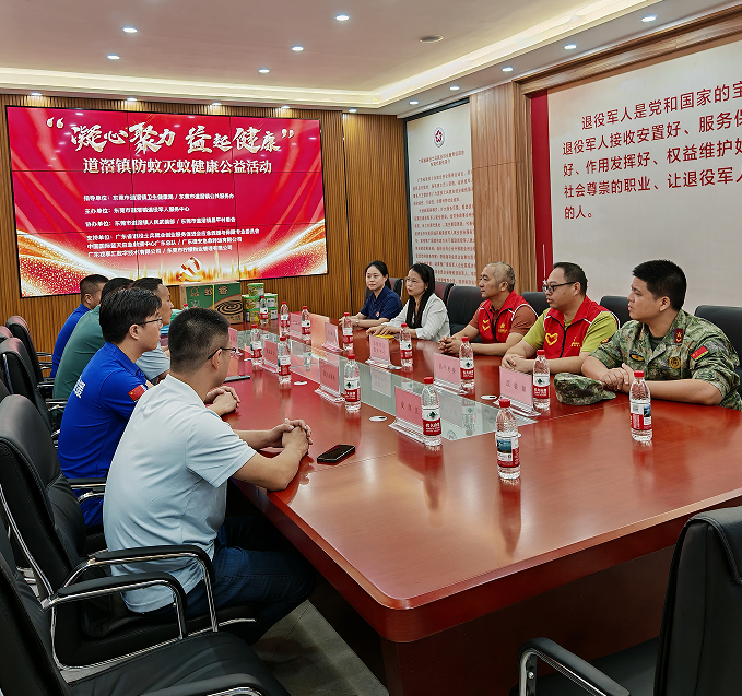 道滘镇开展“凝心聚力，益起健康”防蚊灭蚊健康公益活动