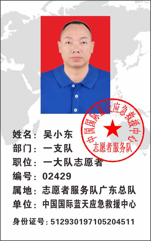 吴小东